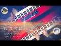 Sparkle / Kimi no Nawa - Piano Duet ft. @RusPiano