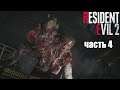 Resident Evil 2 Remake / Feat. САША ДРАКОРЦЕВ - 4 серия: НУЖНА КАРТА ДОСТУПА? НЕ ВОПРОС, ЩАС НАЙДЕМ!