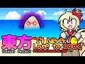 Touhou: I'll Never Lose To Cock Trailer (Free Game Download in Description) - Touhou Game Jam 4