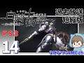 PS3 白騎士物語 光と闇の覚醒 Part 14 過去放送短縮版 うみなつ White Knight Chronicles I & II