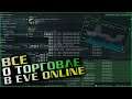 Stream EVE Online: Все что знаю о торговле / Финальный выпуск