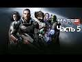 Прохождение Mass Effect 2 Legendary Edition — Часть 5: Миссия не выполнима [PS5]