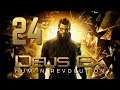 Deus Ex: Human Revolution - Director's Cut  • Part 24