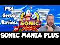 Sonic Mania greek review για το PS4 | sonic βιντεο | sonic ελληνικα | sonic η ταινια | greek gaming