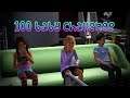 All about that family play - The Sims 3 100 Baby Challenge