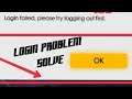 Freefire login problem solve 100%||Free Fire
