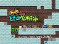 Ikasuze! Koi no Doki Doki Penguin Land MD Japan SegaNet - Sega Mega Drive