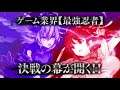 Senran Nin Nin Ninja Taisen Neptunia (Senran Kagura X Neptunia Crossover for PS4) First Trailer