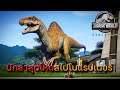 Jurassic World Evolution 🦖 Secrets of Dr. Wu | EP.4 นักล่าสุดโหดสไโนแรปเตอร์ (จบ)