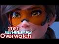 Overwatch - Летние игры 2020 / 4к трейлер