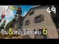 7 Days to Die[Thai] Season 2 Ep 49 - เรื่อยเปื่อยพิเศษหนึ่งใส่ไข่ดาว...