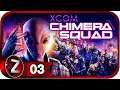 XCOM: CHIMERA SQUAD ➤ Крепость потомков ➤ Прохождение #3