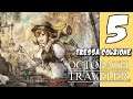 Lets Blindly Play Octopath Traveler: Part 5 - Tressa - Pirates Ahoy