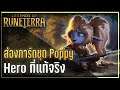 [Legends of Runeterra] ส่องการ์ดชุด Poppy กับสิ่งที่ควรเป็น Demacia