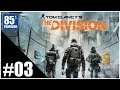 Tom Clancy's The Division：荒廃のNYを行く！ #03 (ディビジョン)