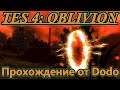 TES IV: Oblivion - Завершаем гильдию Бойцов! - №27