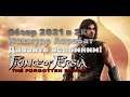Prince of Persia - The Forgotten Sands Обзор 2021 в 2К. Махмудо-Акробат. Прохождение 2
