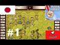 Pazifik Admiral Japan Kampagne Mission 1 Teil 1 Gameplay Deutsch # 1