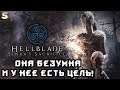 Hellblade: Senua's Sacrifice - Прохождение #2