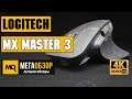 Logitech MX Master 3 обзор мышки