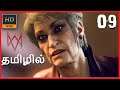 Watch Dogs Legion Bloody Mary Kelley Story Explained in Tamil 2K | Body Snatchers தமிழ் Gameplay