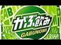 gabunomi melon cream Japanese soda review