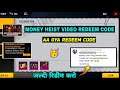 Money Heist Music Video Redeem Code | Aa Gaya Redeem Code | Redeem Code Free Fire Today | Today Code