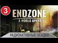 EndZone -Радиоактивные осадки