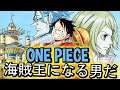 One Piece: World Seeker (Open World Adventure) - CrazeLarious