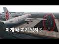 홍콩 착륙 직전 "활주로에 장애물이 있습니다" | 엑스 플레인 11 | X Plane 11
