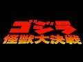 Godzilla: Kaijuu Daikessen (SNES) Versus