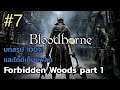 Bloodborne บทสรุป 100% และไกด์เก็บแพลต ep7