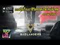 Badlanders เกมมือถือเอาชีวิตรอด เปิดใหม่สโตร์ไทยโดนสอยแล้วของตก โคตรหัวร้อน มีภาษาไทย !!