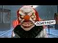 СЕКРЕТ КЛОУНА ПЕННИВАЙЗА - Death Park : Оно 2 Хоррор Игра со Страшным Клоуном
