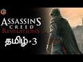 கொலையாளி Assassin's Creed Revelations Part 3 Live Tamil Gaming
