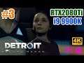 #3 [Detroit Become Human][PC最高画質][4K] RTX2080Tiで帰ってきた感動！アンドロイドの物語