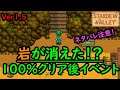 【Ver1.5】アプデ後1週間ですべてを終えてしまいました 100% Complete Event【Stardew Valley】
