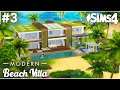 Garten & Outdoor-Küche | Modern Beach Villa bauen #3 mit Tipps & Tricks in Die Sims 4