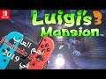 Luigi's Mansion 3  I 2019 لعام Nintendo Switch اهم العاب