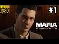 Mafia 1 #1 ยินดีต้อนรับสู่วงการมาเฟีย!