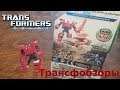 Transformers Prime Cliffjumper - Двойник Bumblebee? - [Трансфобзоры]