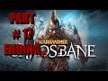WARHAMMER: CHAOSBANE Gameplay Walkthrough Part 17 [1080p FULL HD 60FPS PC] - No Commentary