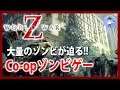 参加歓迎【Live #20】World War Z / ワールド・ウォー・Z【PC版】