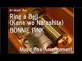 Ring a Bell (Kane wo Narashite)/BONNIE PINK [Music Box] ("Tales of Vesperia" Theme Song )