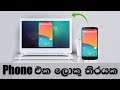Screen Mirroring Apps For Android And iOS | 5KPlayer | Airplay | DLNA -Sinhala