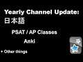 Yearly Channel Update: Japanese, AP's, PSAT, College stuff