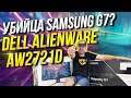 Dell Alienware AW2721D vs Samsung Odyssey G7 (WQHD 240 IPS vs WQHD 240 VA)