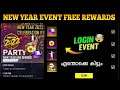 Free Fire New Year Event Surprise Free Rewards Malayalam || Free Blueprint, Magic Cube || Gwmbro
