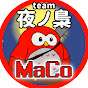 【夜ノ梟】MaCo