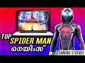 *മികച്ച  ഗെയിമുകൾ 😍!Top 5 Spider Man Games🤩(മലയാളത്തിൽ )| Gaming Xtrends